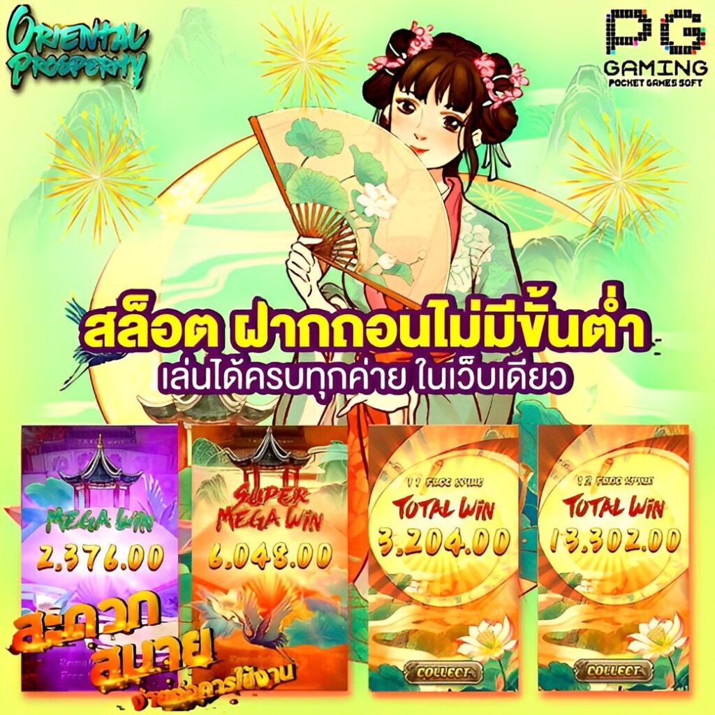 pgc4 เว็บตรง สล็อต ฝากถอนออโต้ ไม่ผ่านเอเย่นต์ 2026