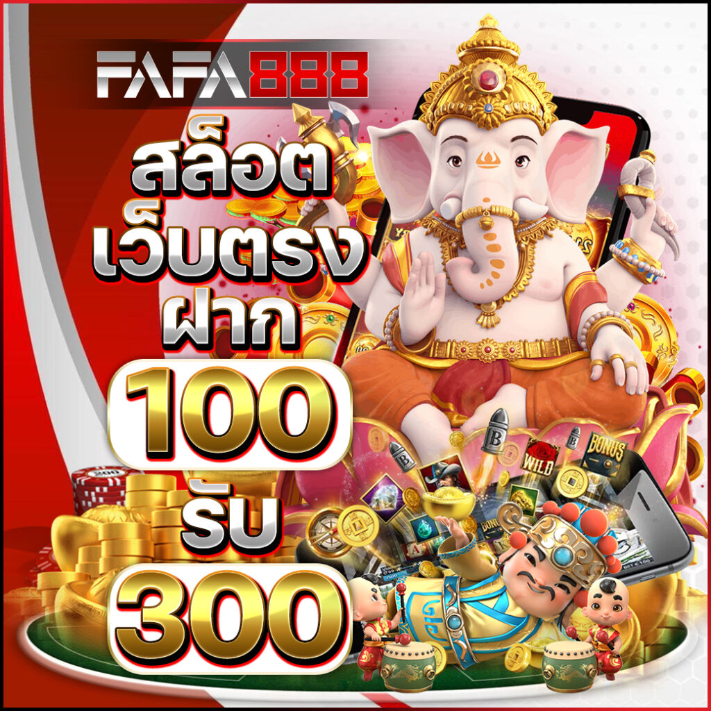pgonly เว็บตรง สล็อต ฝากถอนออโต้ ไม่ผ่านเอเย่นต์ 2026