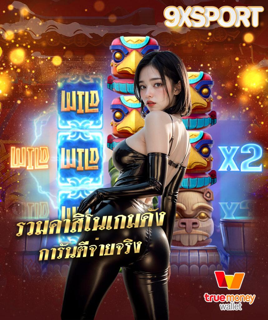 pgth เว็บตรงสล็อต ฝากถอนออโต้ ไม่ผ่านเอเย่นต์ 2026