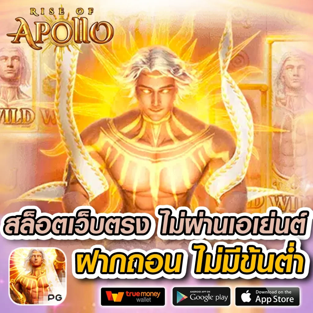 pgzeed42 เว็บตรง สล็อต ฝากถอนออโต้ ไม่ผ่านเอเย่นต์ 2026