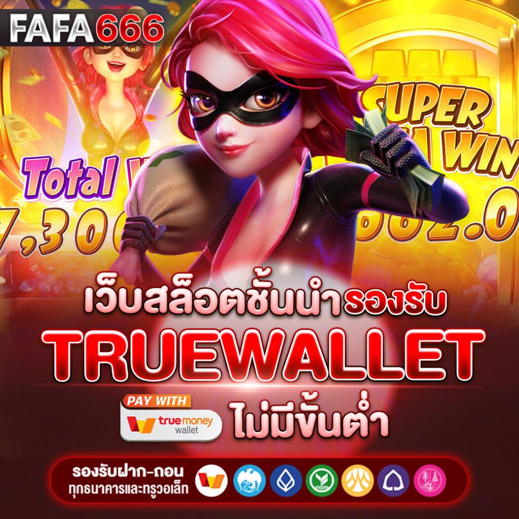 pgzeed โค้ดฟรี เว็บตรง สล็อต ฝากถอนออโต้ ไม่ผ่านเอเย่นต์ 2026