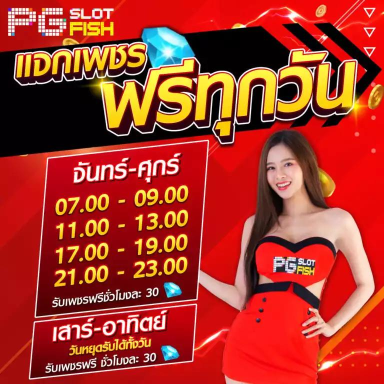 pgทดลองเล่น เว็บตรง สล็อต ฝากถอนออโต้ ไม่ผ่านเอเย่นต์ 2026