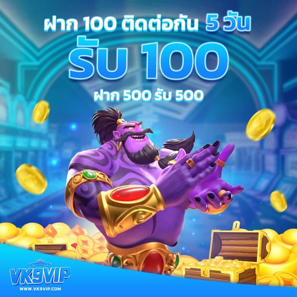 racha99 เว็บตรง สล็อต ฝากถอนออโต้ ไม่ผ่านเอเย่นต์ 2026