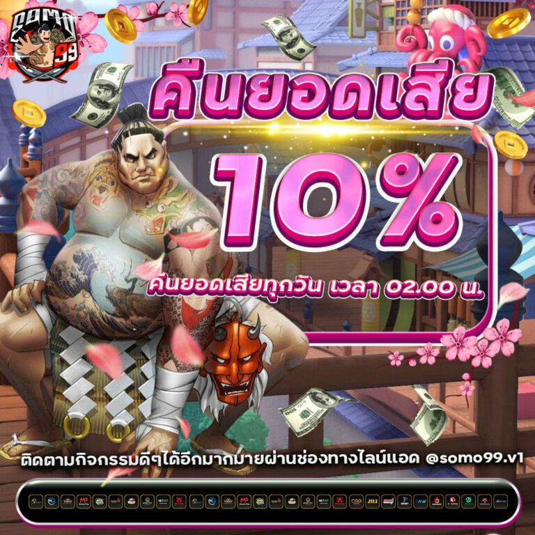 reno234 เว็บตรง สล็อต ฝากถอนออโต้ ไม่ผ่านเอเย่นต์ 2026