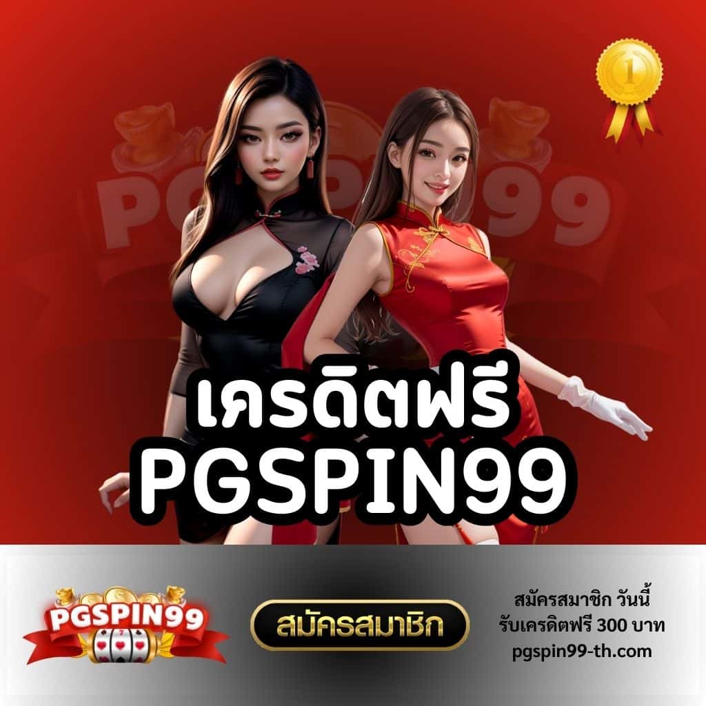 riches777 pg เว็บตรง สล็อต ฝากถอนออโต้ ไม่ผ่านเอเย่นต์ 2026