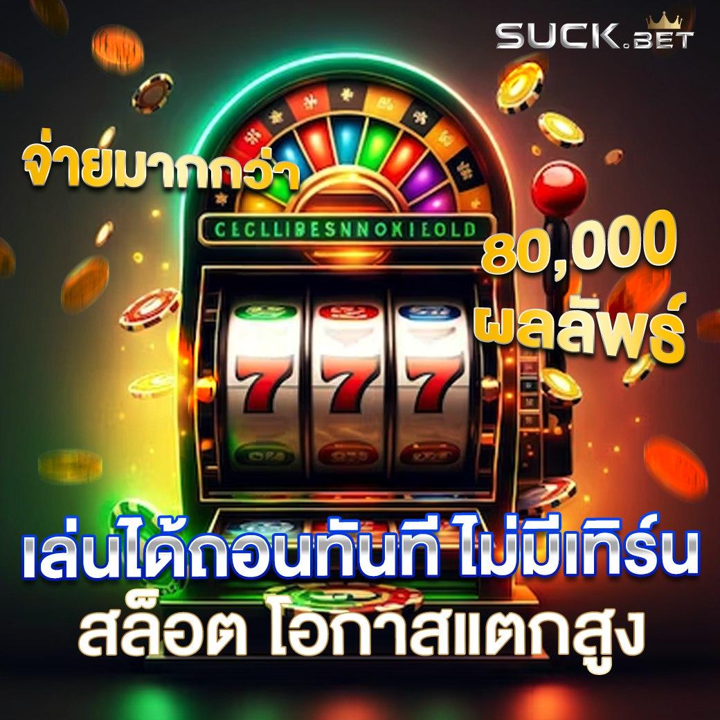 sa casino เว็บตรง สล็อต ฝากถอนออโต้ ไม่ผ่านเอเย่นต์ 2026