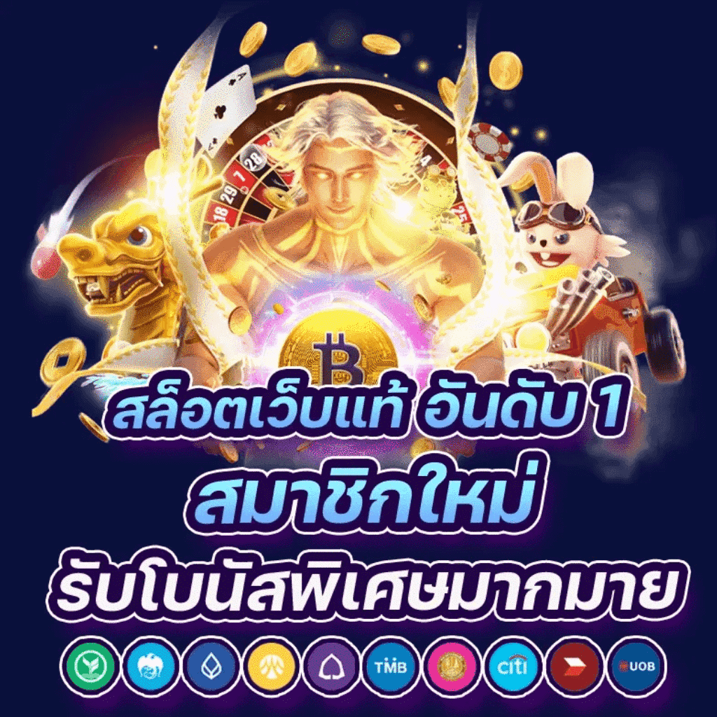 sb68 เว็บตรง สล็อต ฝากถอนออโต้ ไม่ผ่านเอเย่นต์ 2026