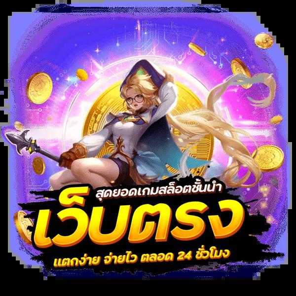 scb99 เว็บตรง สล็อต ฝากถอนออโต้ ไม่ผ่านเอเย่นต์ 2026