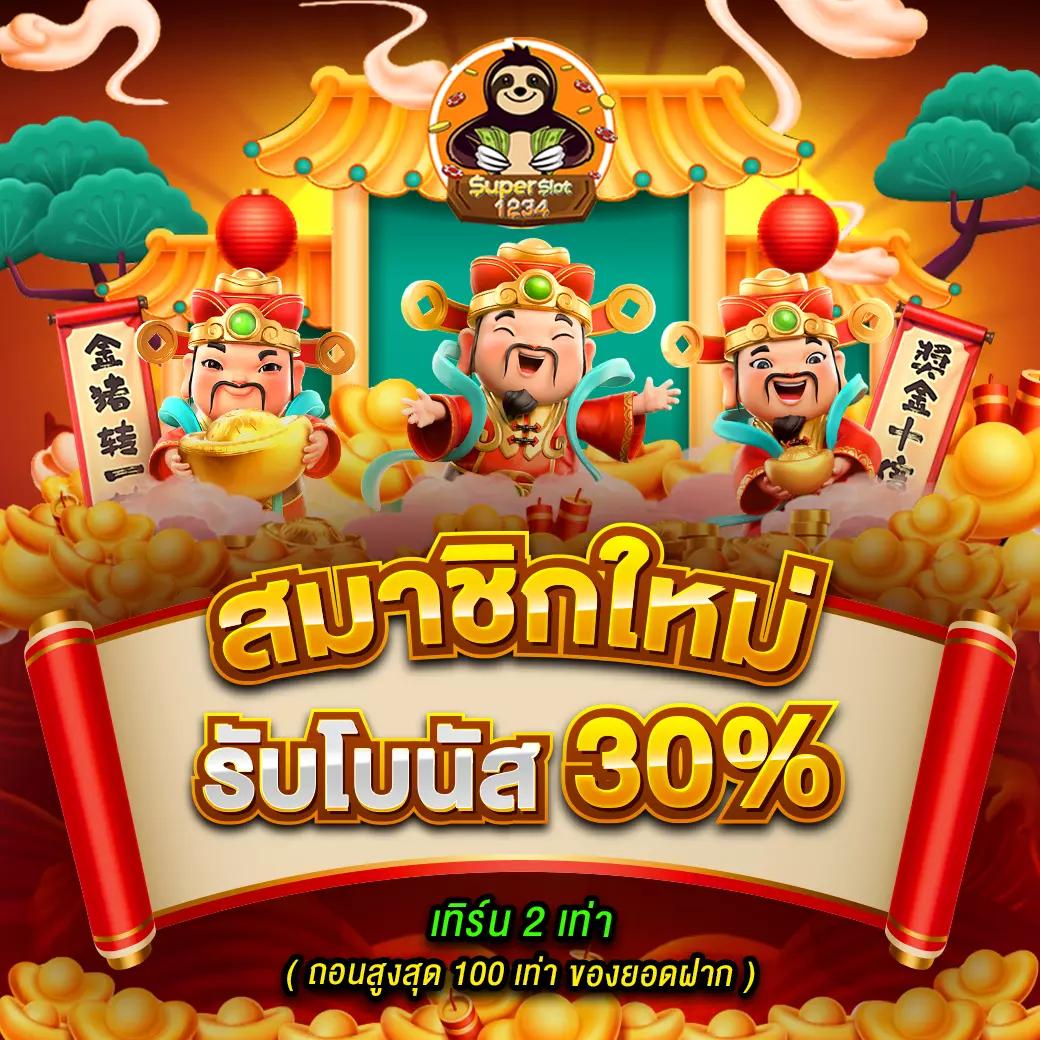 sexygame เว็บตรง สล็อต ฝากถอนออโต้ ไม่ผ่านเอเย่นต์ 2026