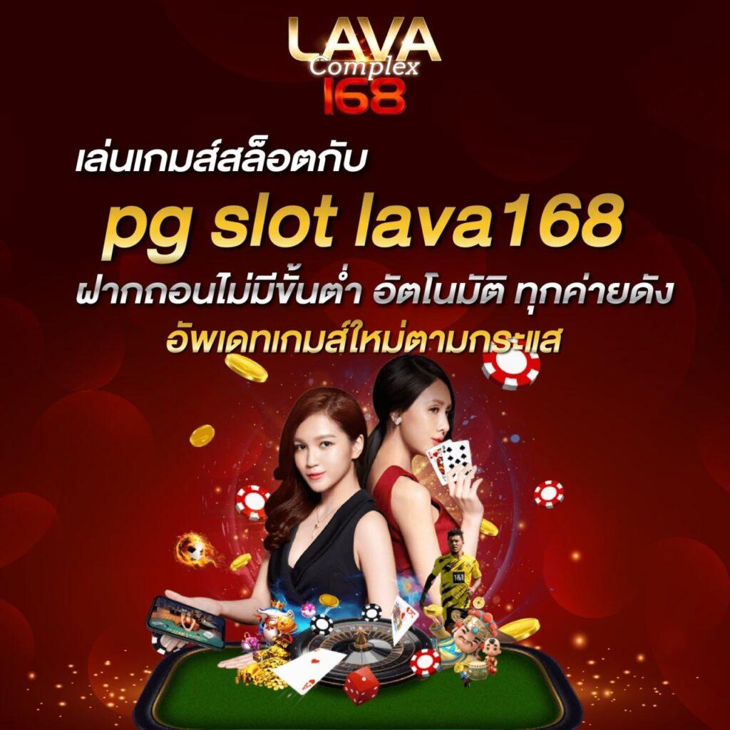 slot168 เว็บตรง สล็อต ฝากถอนออโต้ ไม่ผ่านเอเย่นต์ 2026