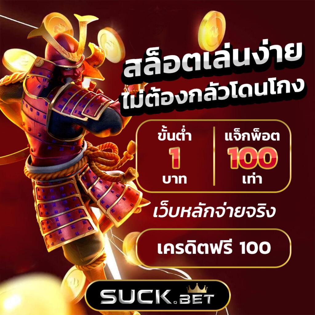 slot true wallet เว็บตรง สล็อต ฝากถอนออโต้ ไม่ผ่านเอเย่นต์ 2026