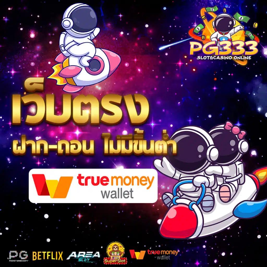 slotsaiboon เว็บตรง สล็อต ฝากถอนออโต้ ไม่ผ่านเอเย่นต์ 2026