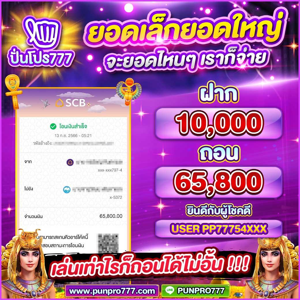 sone770 เว็บตรงสล็อต ฝากถอนออโต้ ไม่ผ่านเอเย่นต์ 2026