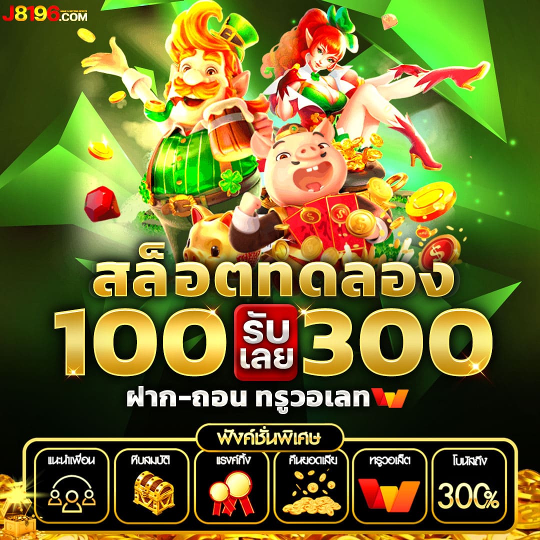 superpg 1688 เว็บตรง สล็อต ฝากถอนออโต้ ไม่ผ่านเอเย่นต์ 2026