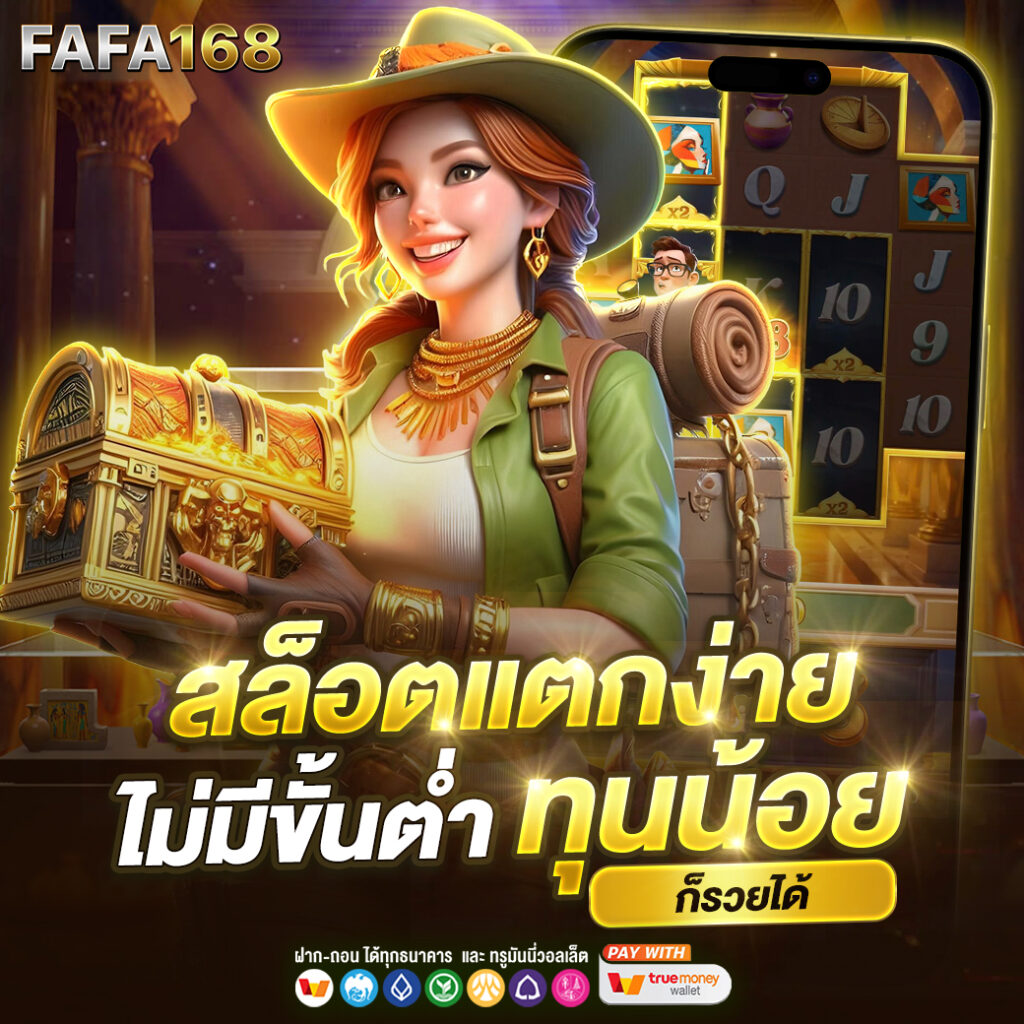 thaislot88 เว็บตรง สล็อต ฝากถอนออโต้ ไม่ผ่านเอเย่นต์ 2026