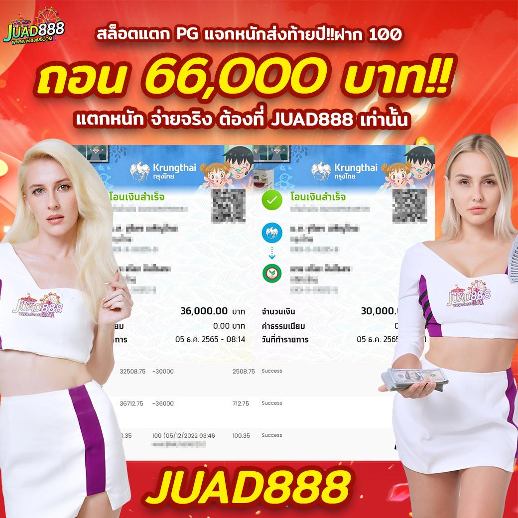 uea8 เว็บตรง สล็อต ฝากถอนออโต้ ไม่ผ่านเอเย่นต์ 2026