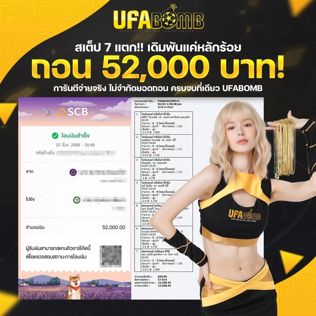 ufa007 เว็บตรง สล็อต ฝากถอนออโต้ ไม่ผ่านเอเย่นต์ 2026