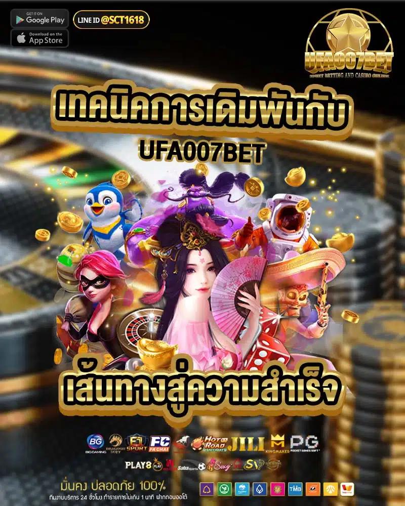 ufa1669 เว็บตรง สล็อต ฝากถอนออโต้ ไม่ผ่านเอเย่นต์ 2026