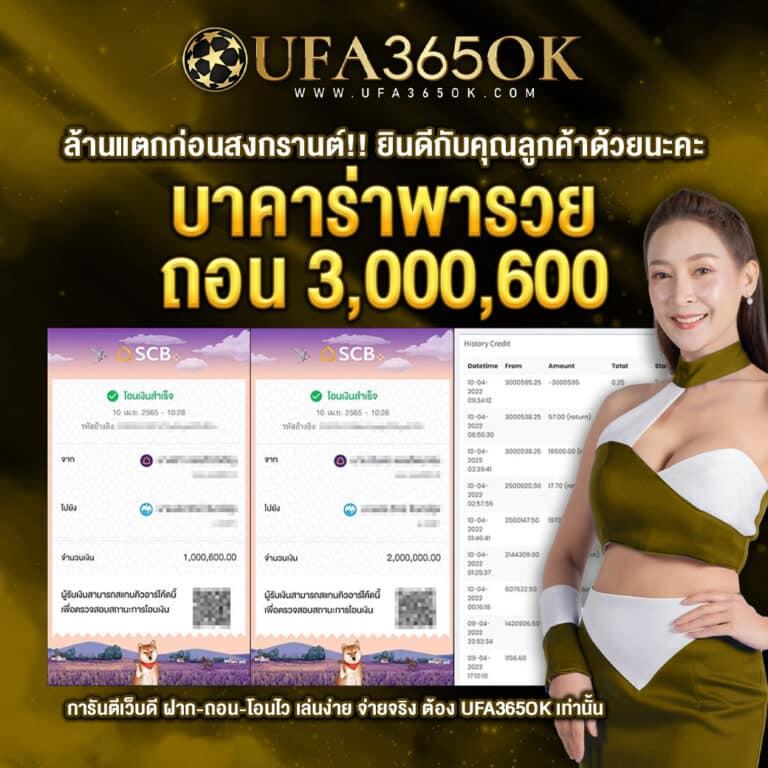 ufa656 ทางเข้า เว็บตรงสล็อต ฝากถอนออโต้ ไม่ผ่านเอเย่นต์ 2026