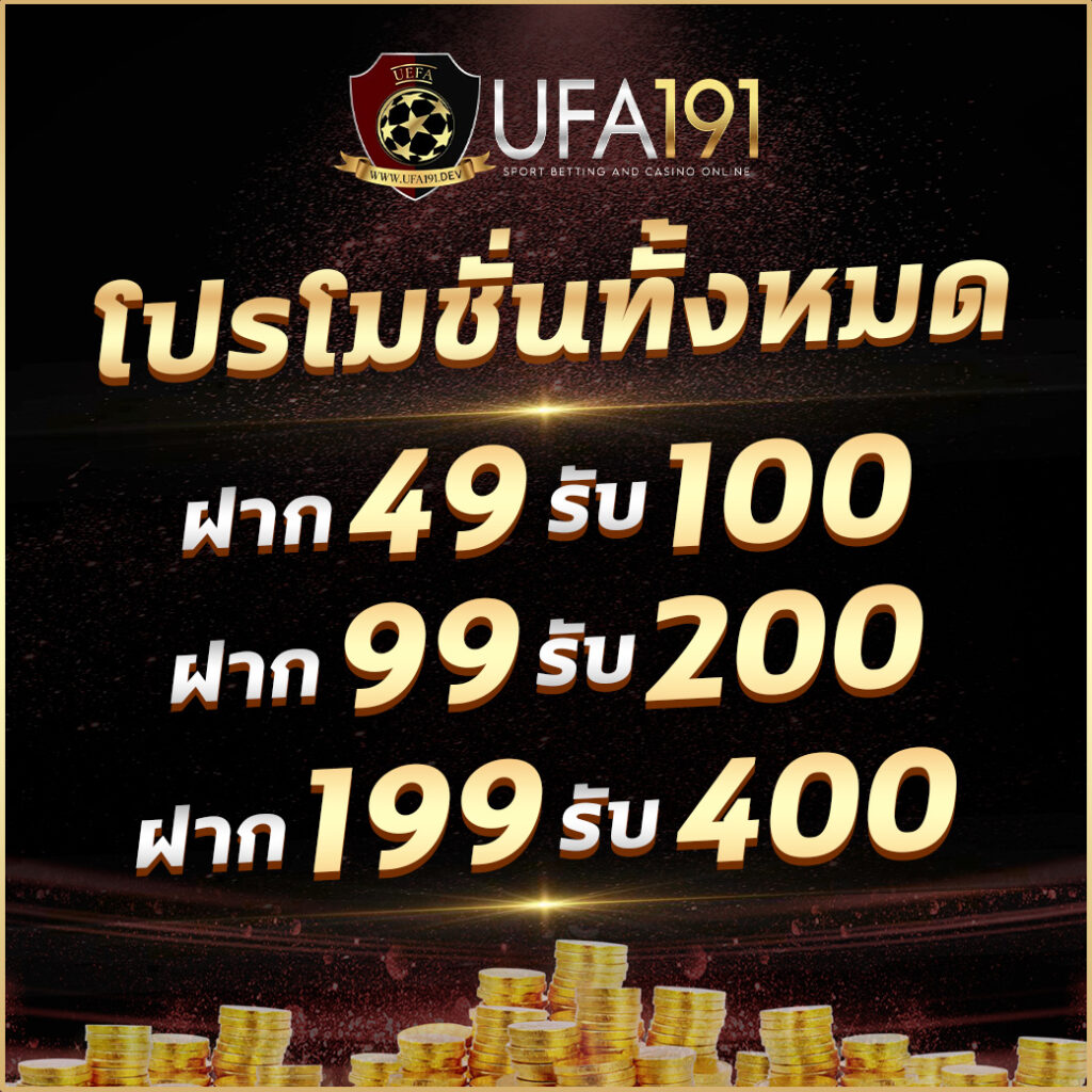 ufabet1 เว็บตรง สล็อต ฝากถอนออโต้ ไม่ผ่านเอเย่นต์ 2026