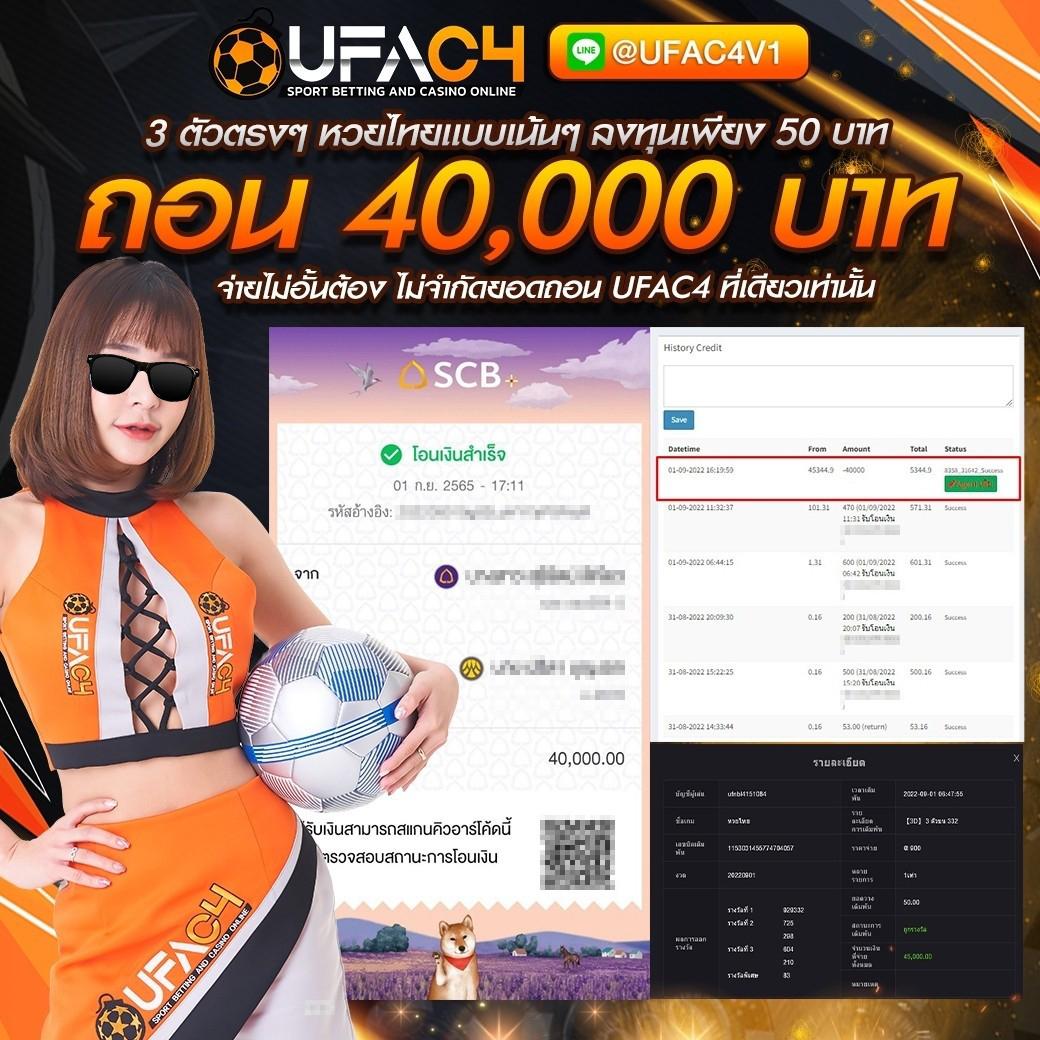 ufabet789 เว็บตรง สล็อต ฝากถอนออโต้ ไม่ผ่านเอเย่นต์ 2026