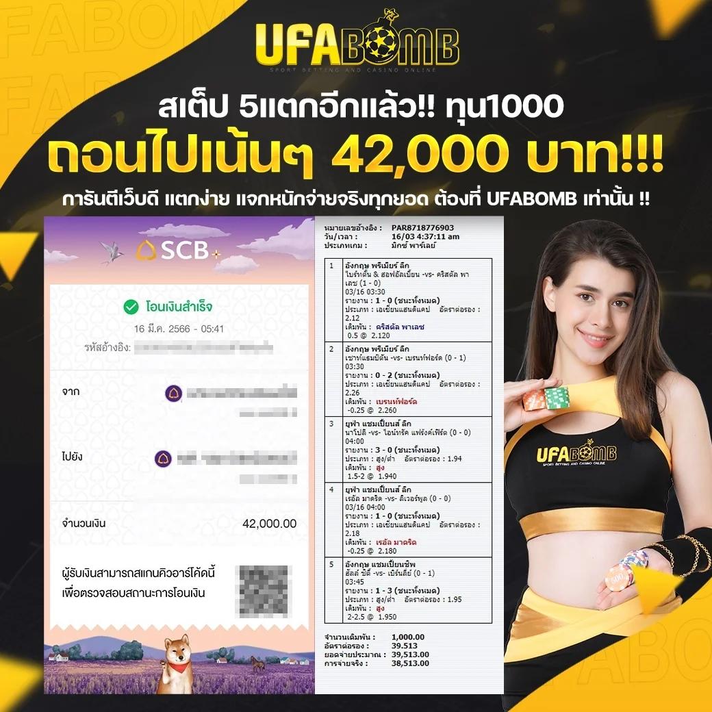 ufabet 777beer เว็บตรง สล็อต ฝากถอนออโต้ ไม่ผ่านเอเย่นต์ 2026