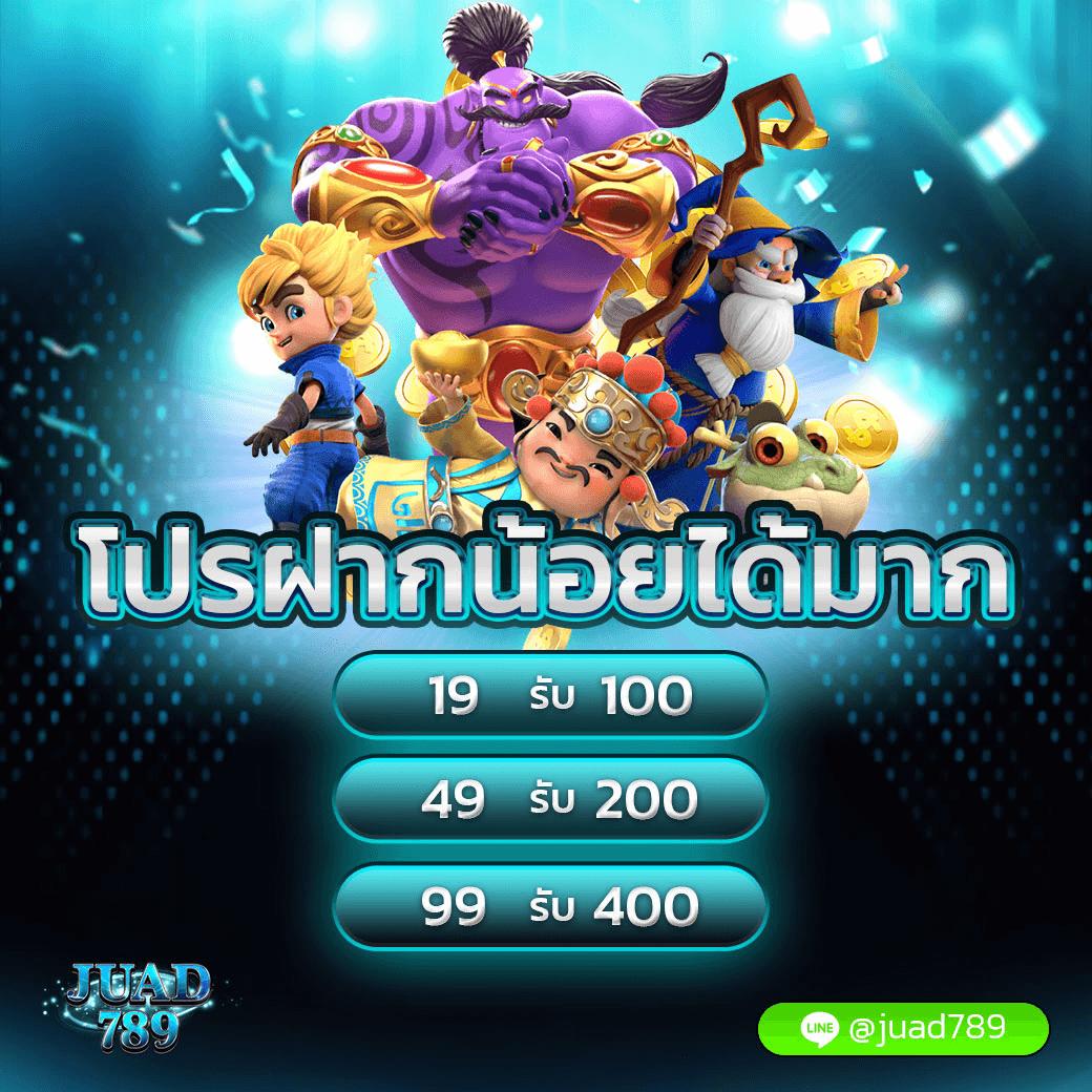 ufabetwins เว็บตรง สล็อต ฝากถอนออโต้ ไม่ผ่านเอเย่นต์ 2026