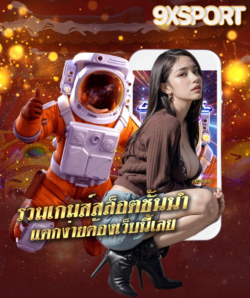 ufacam เว็บตรง สล็อต ฝากถอนออโต้ ไม่ผ่านเอเย่นต์ 2026