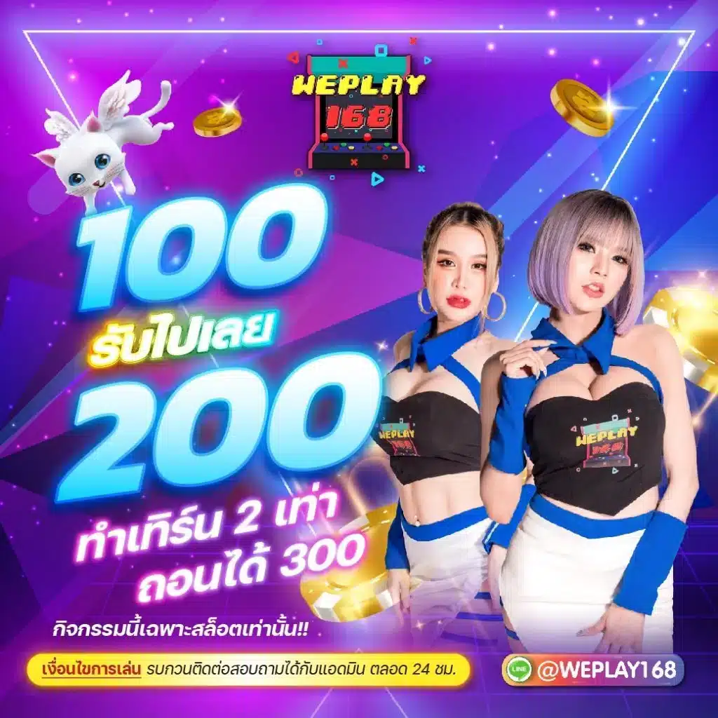 ufawallet777 เว็บตรง สล็อต ฝากถอนออโต้ ไม่ผ่านเอเย่นต์ 2026