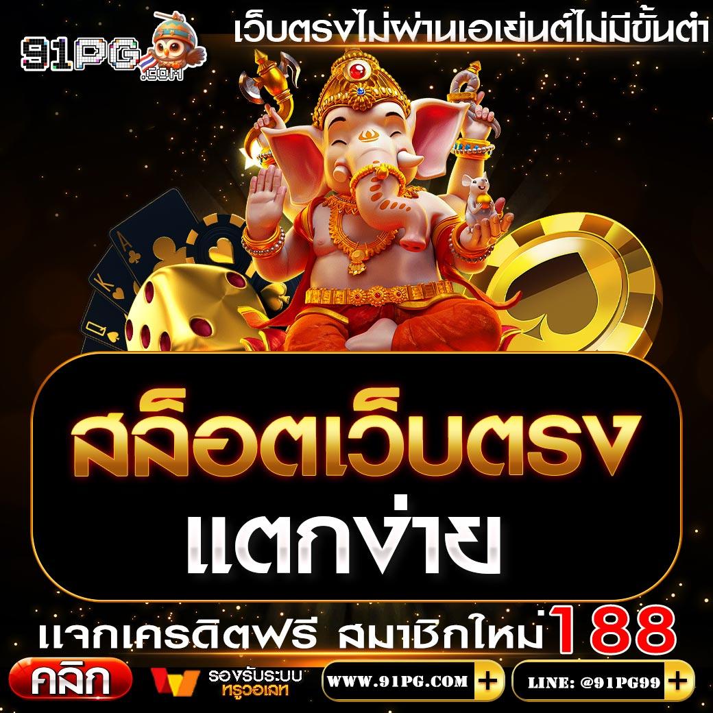 ufax9 เว็บตรง สล็อต ฝากถอนออโต้ ไม่ผ่านเอเย่นต์ 2026