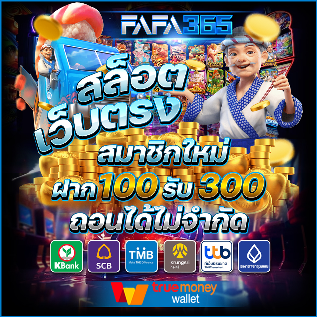 w268 เว็บตรง สล็อต ฝากถอนออโต้ ไม่ผ่านเอเย่นต์ 2026