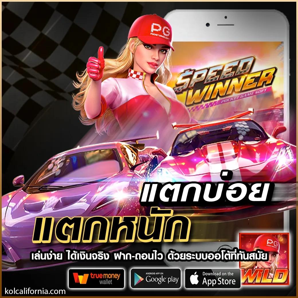 w69 slot เครดิตฟรี เว็บตรง สล็อต ฝากถอนออโต้ ไม่ผ่านเอเย่นต์ 2026