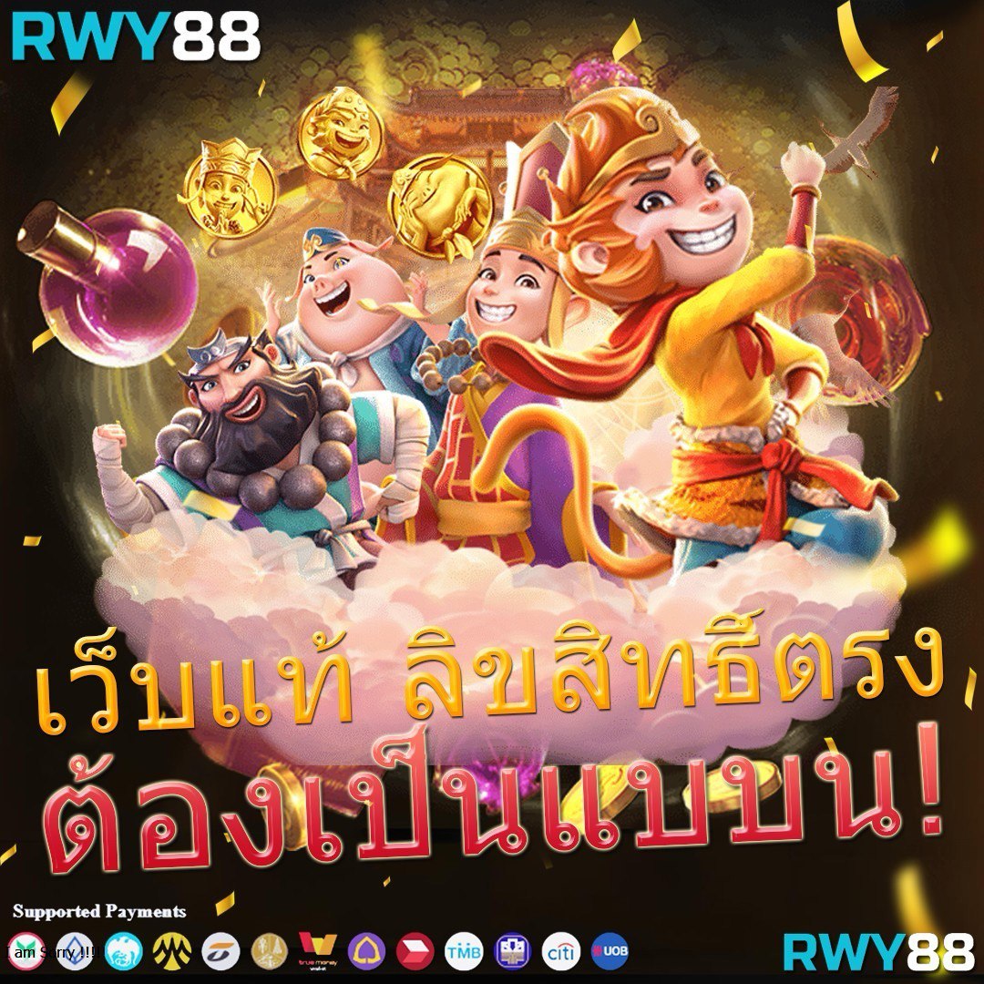 win3333 เว็บตรง สล็อต ฝากถอนออโต้ ไม่ผ่านเอเย่นต์ 2026
