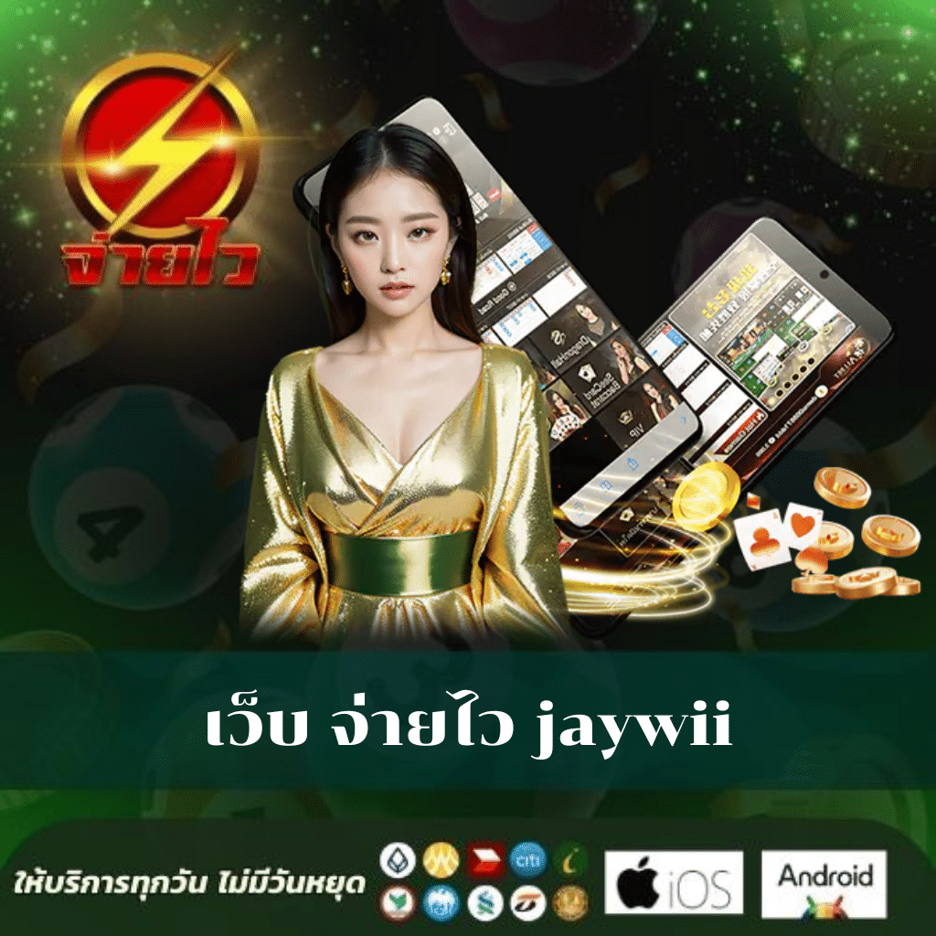 winbet55 เว็บตรง สล็อต ฝากถอนออโต้ ไม่ผ่านเอเย่นต์ 2026