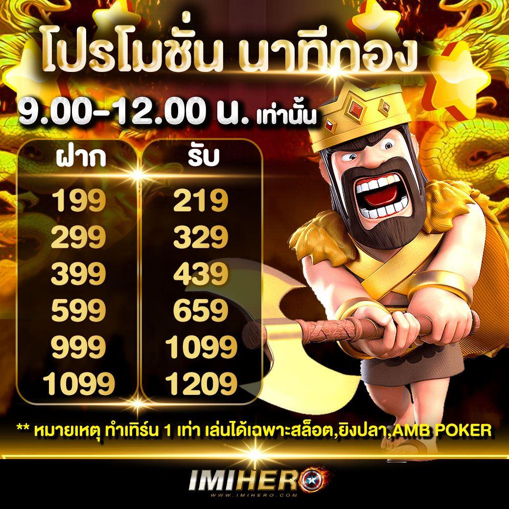wing4u เว็บตรงสล็อต ฝากถอนออโต้ ไม่ผ่านเอเย่นต์ 2026
