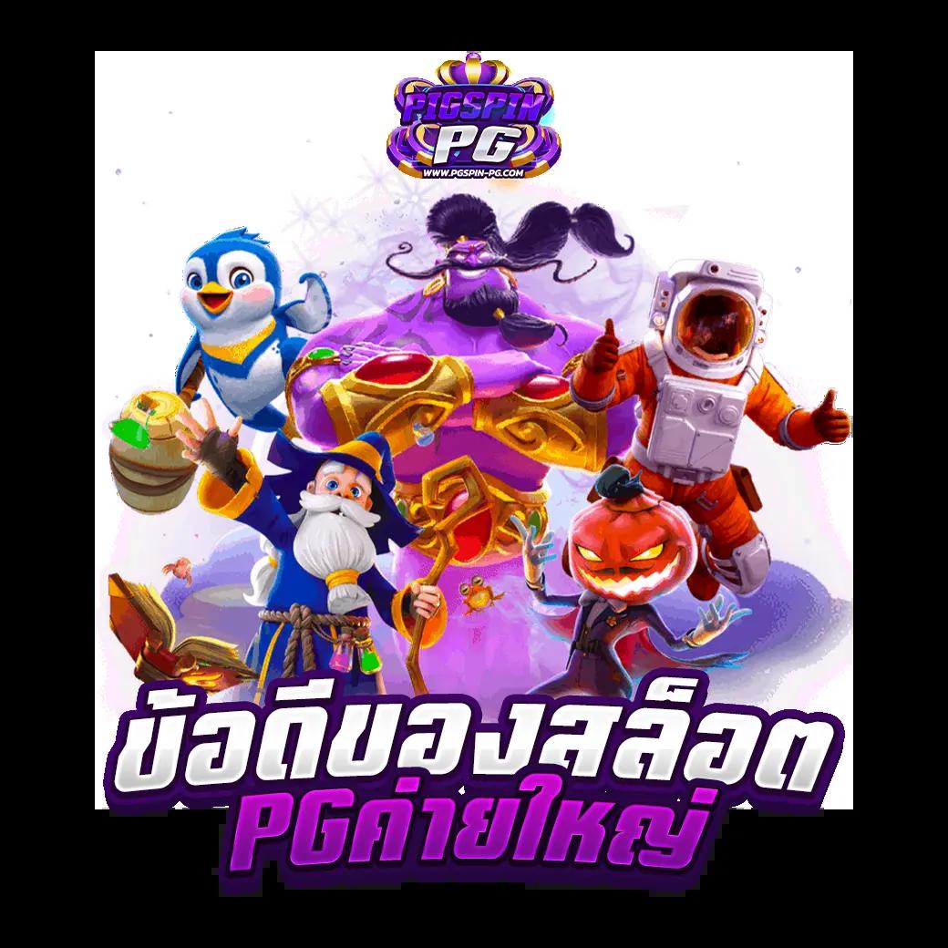 wink789 เว็บตรง สล็อต ฝากถอนออโต้ ไม่ผ่านเอเย่นต์ 2026