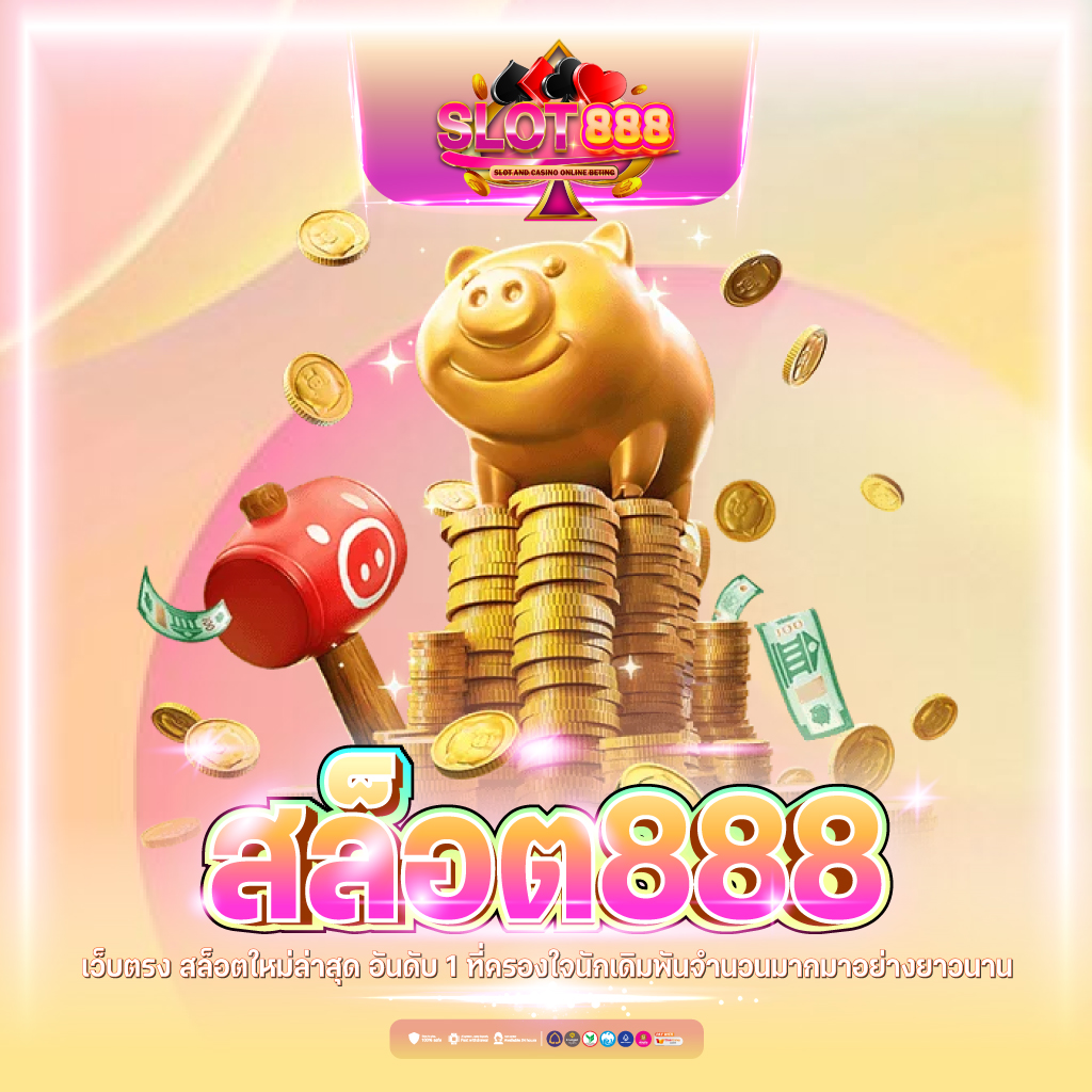 xlot1688 เว็บตรง สล็อต ฝากถอนออโต้ ไม่ผ่านเอเย่นต์ 2026