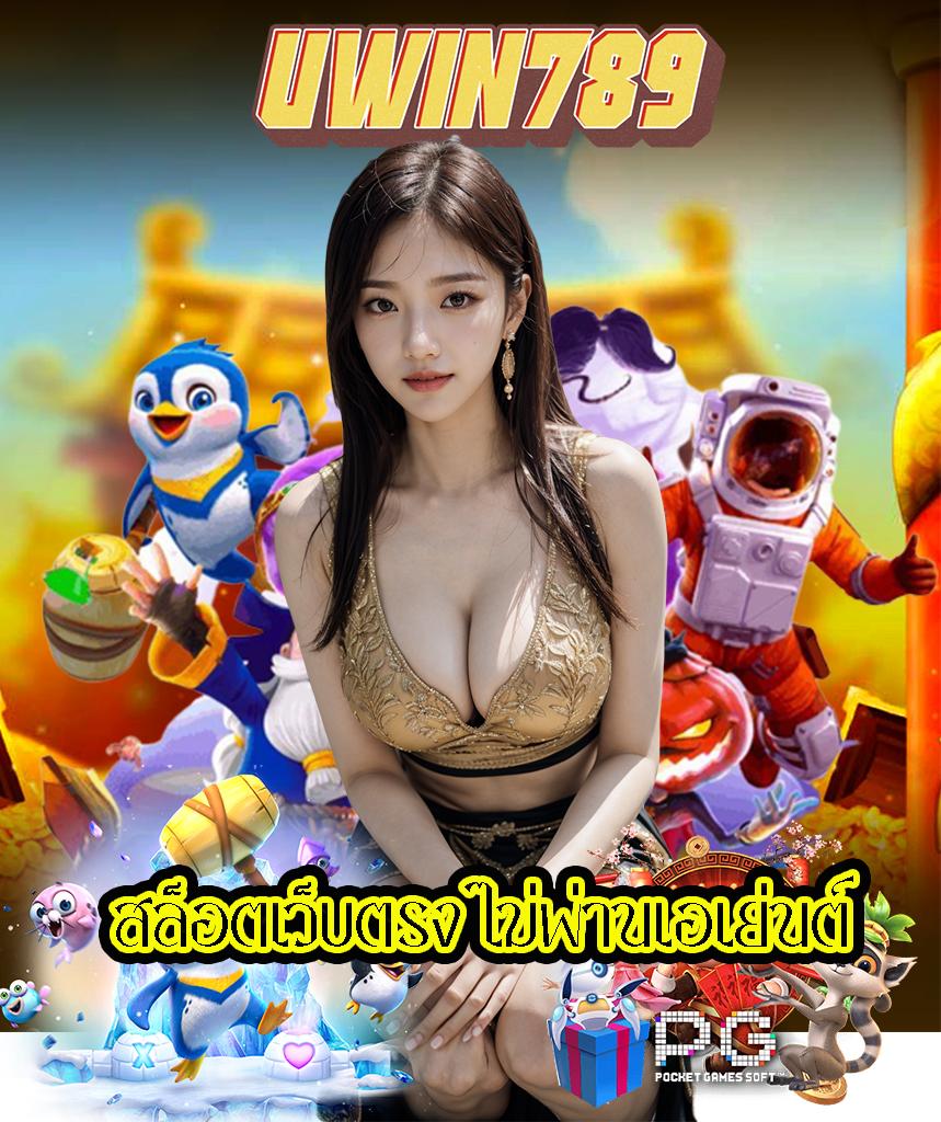 za888 เว็บตรง สล็อต ฝากถอนออโต้ ไม่ผ่านเอเย่นต์ 2026