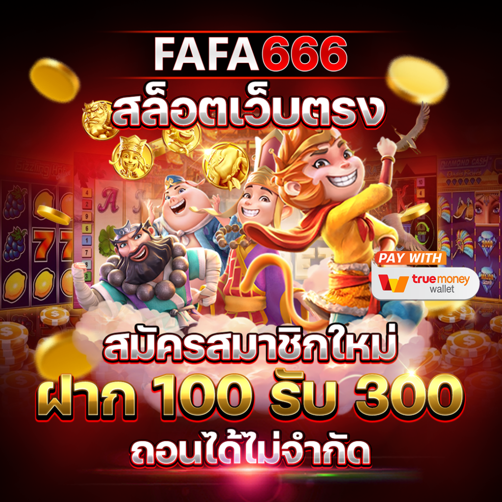 zeegame168 เว็บตรง สล็อต ฝากถอนออโต้ ไม่ผ่านเอเย่นต์ 2026