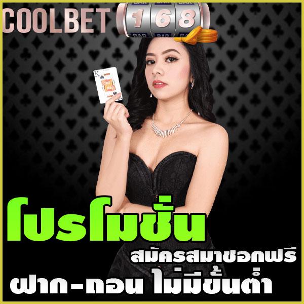 ขวัญใจ168 เว็บตรง สล็อต ฝากถอนออโต้ ไม่ผ่านเอเย่นต์ 2026