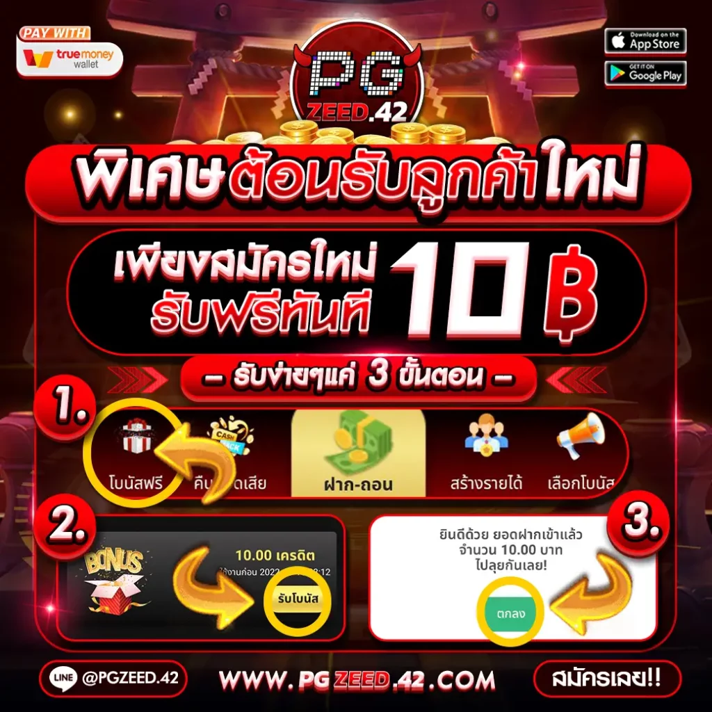 จ้าวเจ๊ง888 เว็บตรง สล็อต ฝากถอนออโต้ ไม่ผ่านเอเย่นต์ 2026