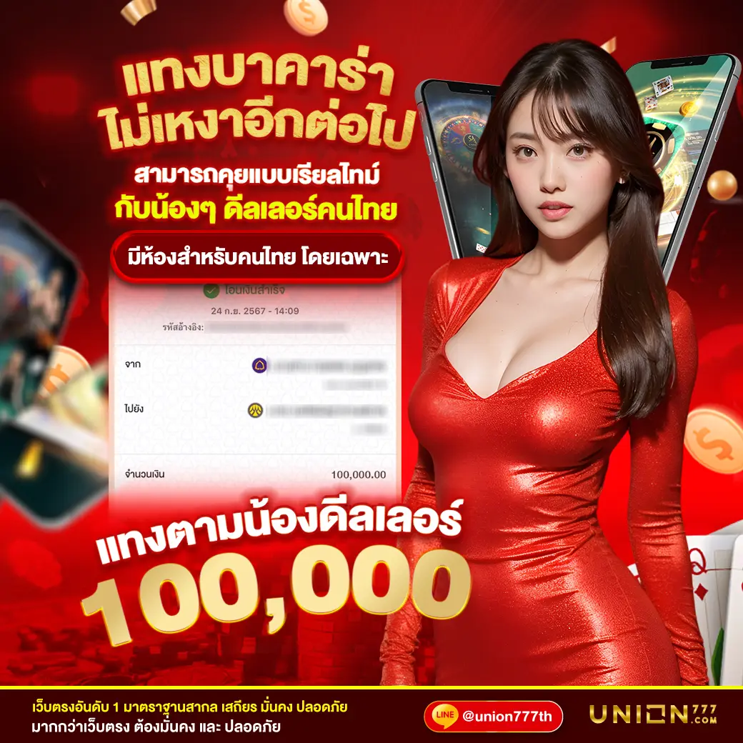 ติดใจ888 เว็บตรง สล็อต ฝากถอนออโต้ ไม่ผ่านเอเย่นต์ 2026