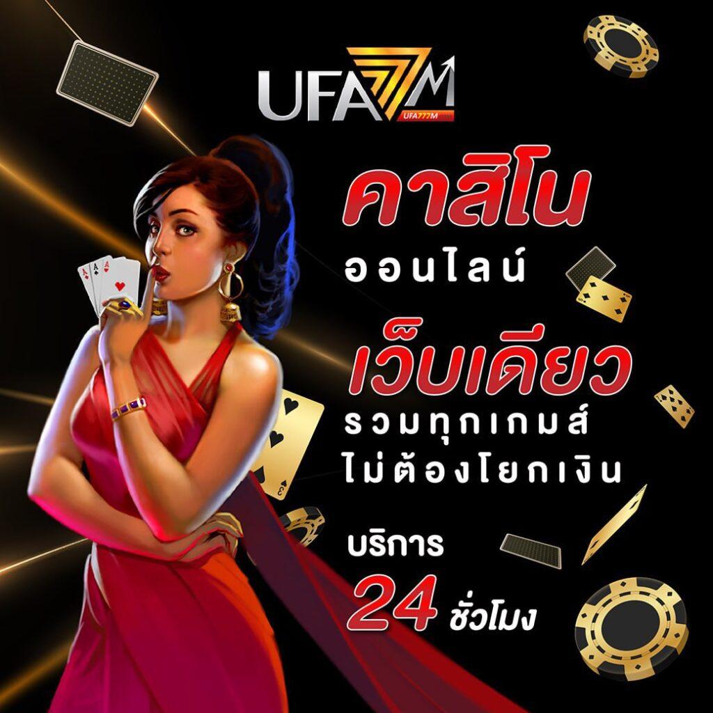 ทางเข้าufabet168 เว็บตรง สล็อต ฝากถอนออโต้ ไม่ผ่านเอเย่นต์ 2026