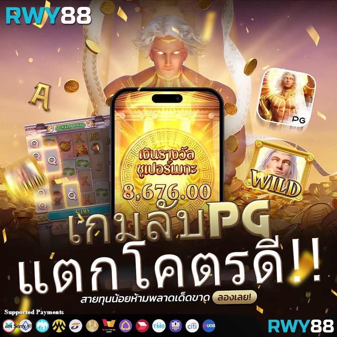 ทางเข้ายูฟ่า เว็บตรง สล็อต ฝากถอนออโต้ ไม่ผ่านเอเย่นต์ 2026