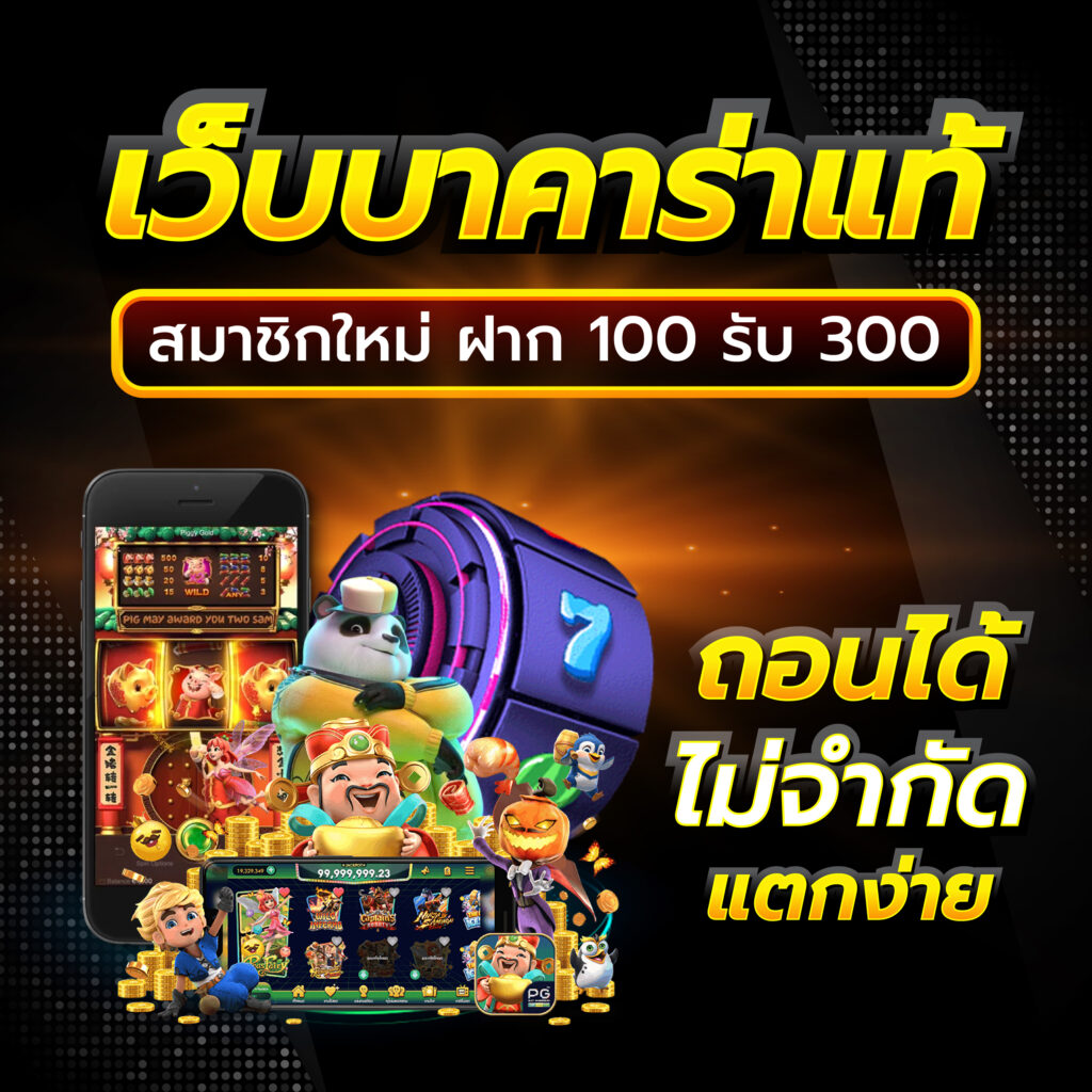 บ888 เว็บตรงสล็อต ฝากถอนออโต้ ไม่ผ่านเอเย่นต์ 2026