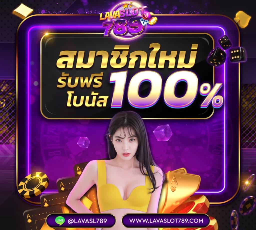 ปั่นสล็อตฟรี เว็บตรง สล็อต ฝากถอนออโต้ ไม่ผ่านเอเย่นต์ 2026
