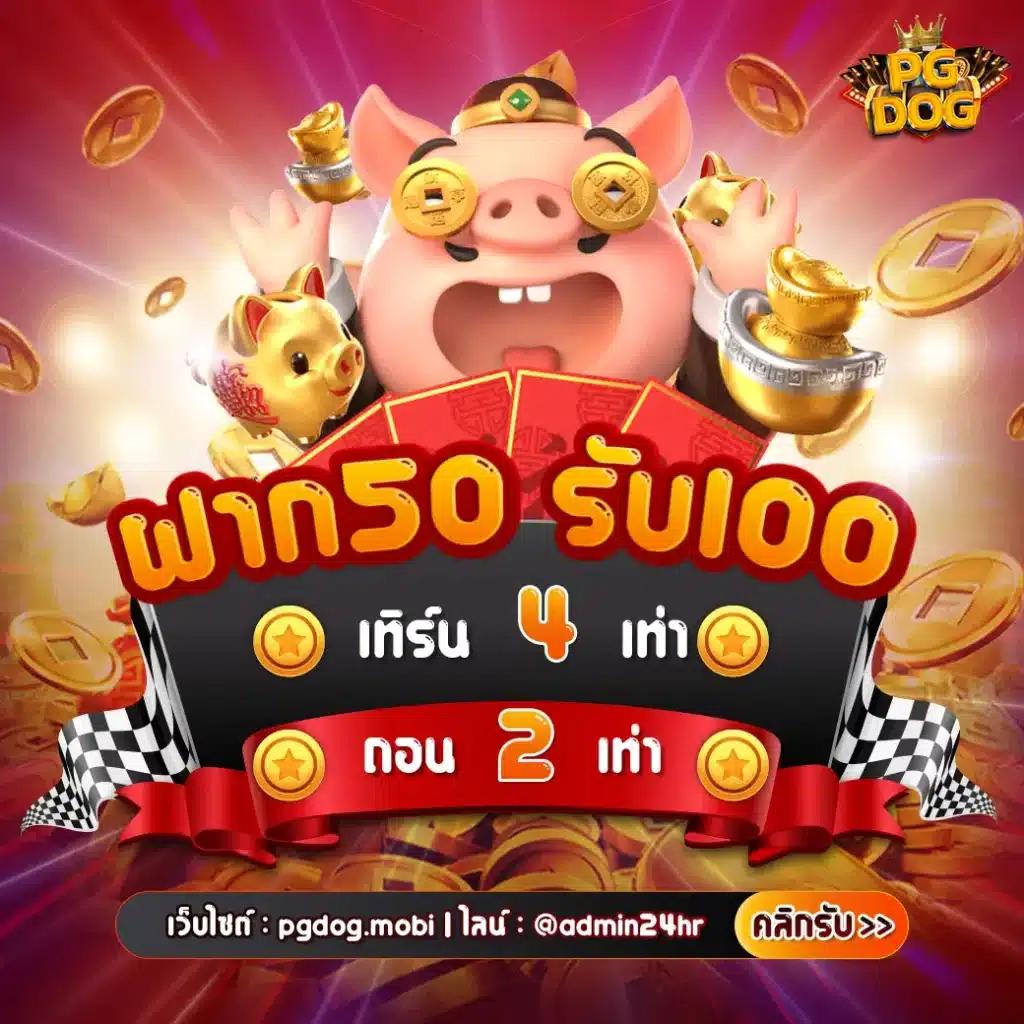 ปันโปร777 เว็บตรง สล็อต ฝากถอนออโต้ไม่ผ่านเอเย่นต์ 2026