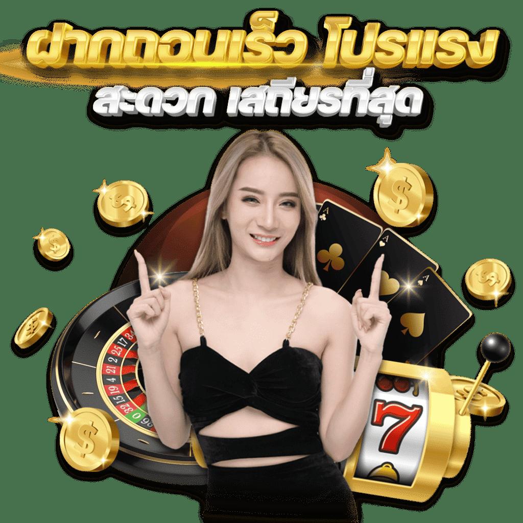 ผลหวย ดาวโจนส์ ปกติ เว็บตรง สล็อต ฝากถอนออโต้ ไม่ผ่านเอเย่นต์ 2026