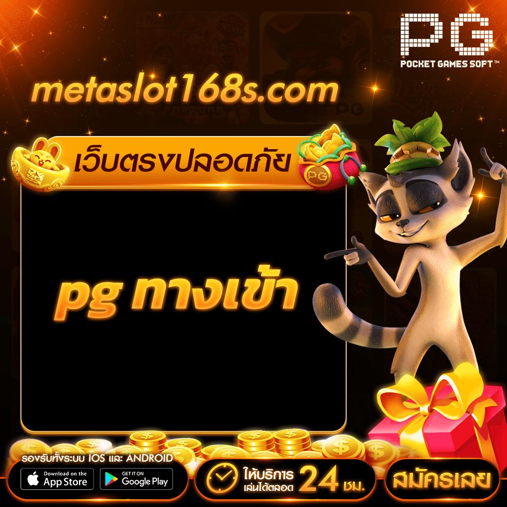 ฝาก1รับ50 เว็บตรงสล็อต ฝากถอนออโต้ ไม่ผ่านเอเย่นต์ 2026