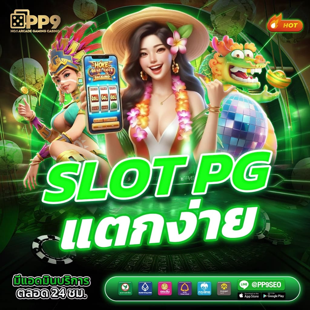 รับโบนัสสล็อตฝาก 1 บาทได้ 100 ล่าสุด เว็บตรง สล็อต ฝากถอนออโต้ 2026